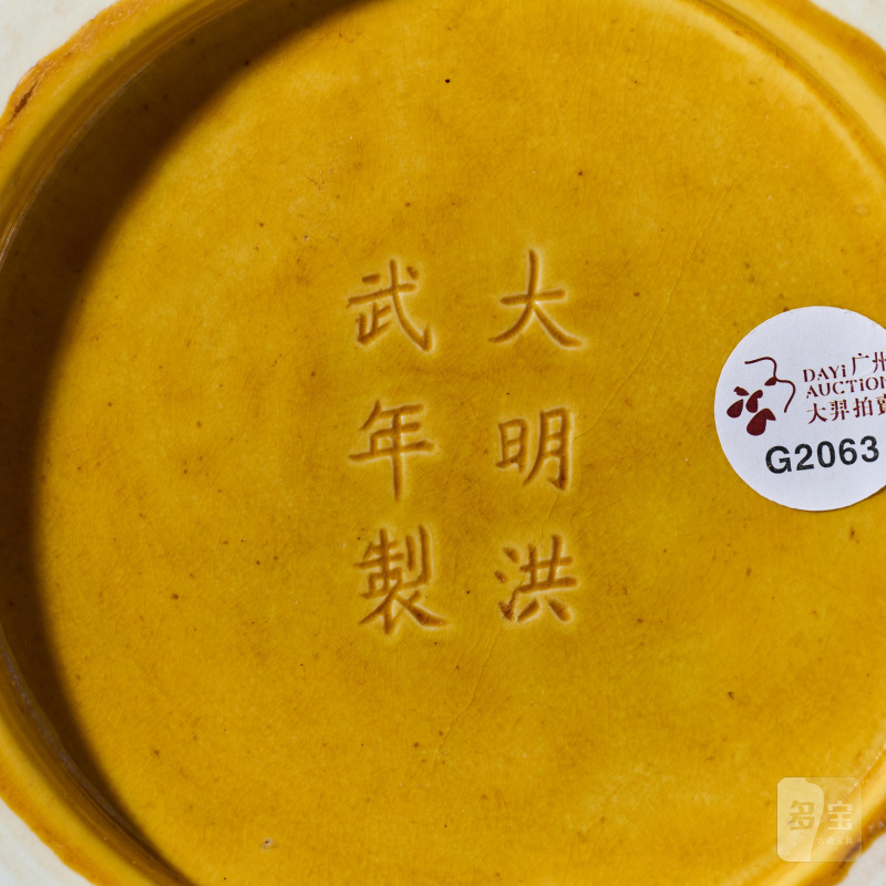清光绪 黄地褐彩云龙纹笔筒 - 图8